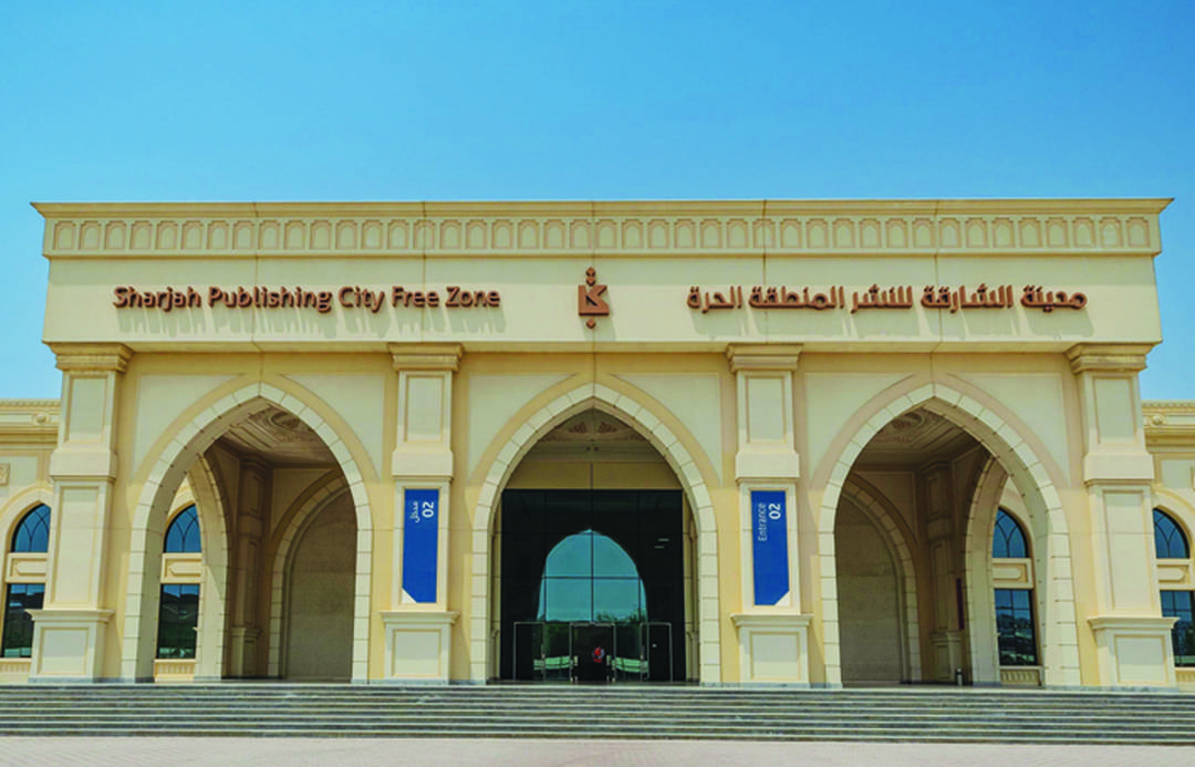 Sharjah Publishing City